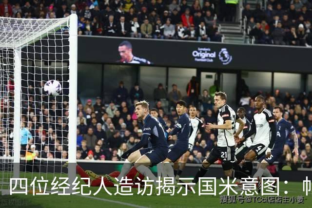 四位经纪人造访揭示国米意图：帕瓦尔离队概率大 可能与尤文互换