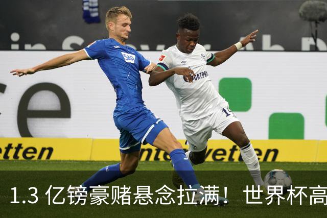 1.3 亿镑豪赌悬念拉满！世界杯高光难留两功勋，阿森纳全面升级边路阵容