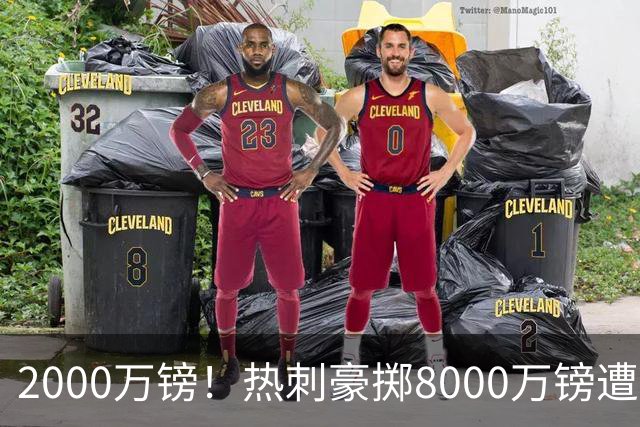 2000万镑！热刺豪掷8000万镑遭拒，曼城虎视眈眈，1亿天价谁能胜出